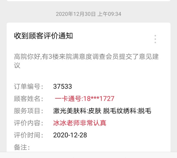 烟台华怡整形医院医生,烟台华怡整形美容医院位置