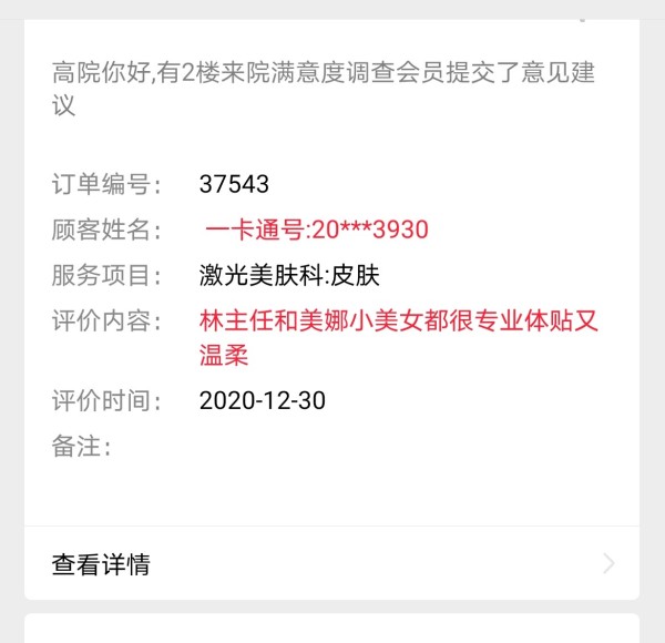 烟台华怡整形医院医生,烟台华怡整形美容医院位置
