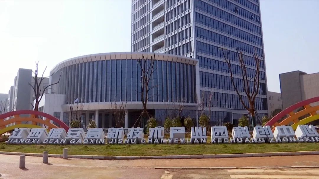 百舸争流尽风华——2020年德安县经济社会发展综述