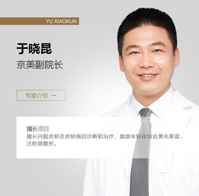 呼和浩特京美医疗美容整形怎么样,呼和浩特京美医疗美容医院怎么样