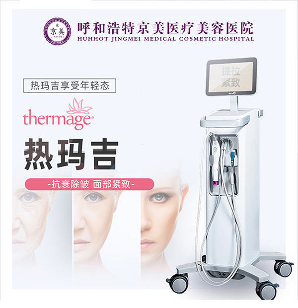 呼和浩特京美医疗美容整形怎么样,呼和浩特京美医疗美容医院怎么样