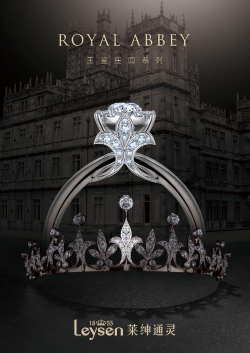 莱绅通灵18k太阳花钻石戒指多少钱,珠宝钻戒王室系列
