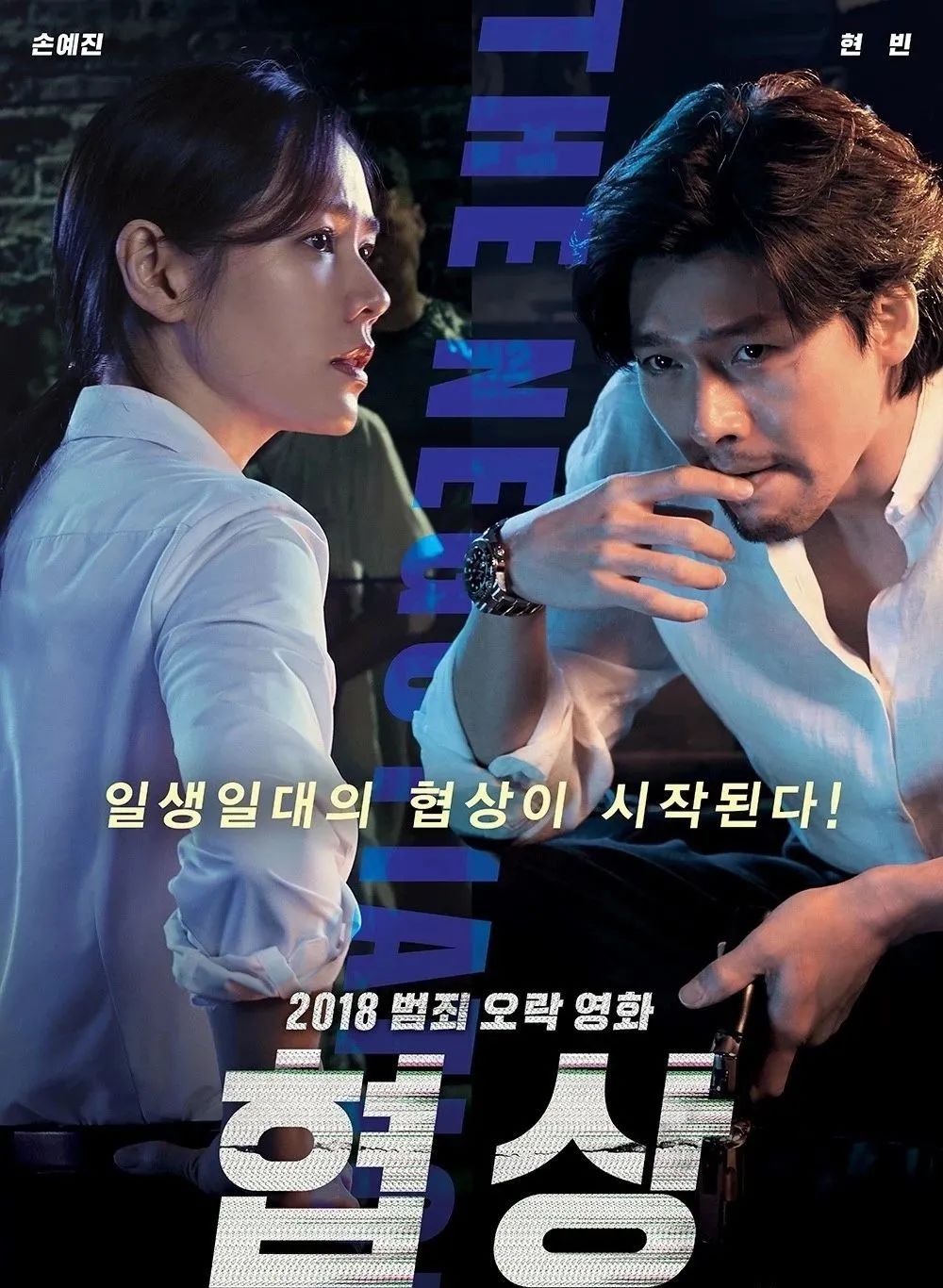 玄彬喜欢孙艺珍好明显,玄彬喜欢孙艺珍的电影