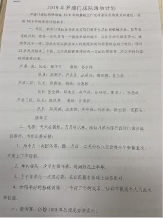 浦锦街道生活日记——“锦”彩群文丨有这么一群活跃在300平米绿茵场上的老小孩以球会友尽显夕阳风采
