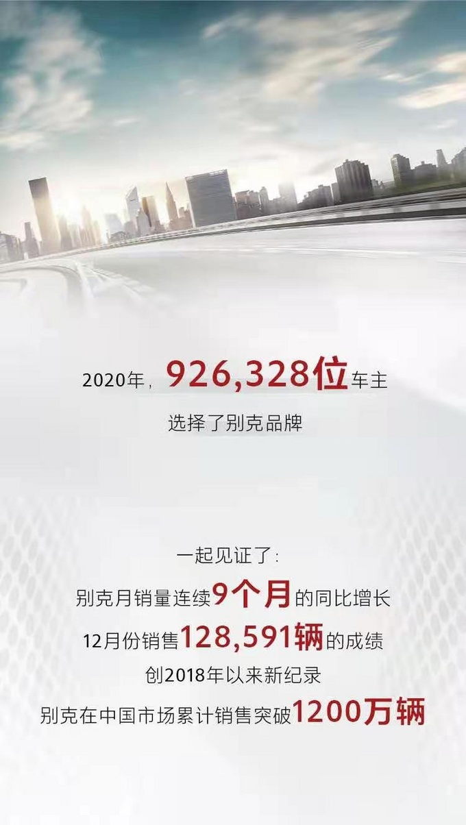 别克品牌2018年销量,2023年别克品牌销量