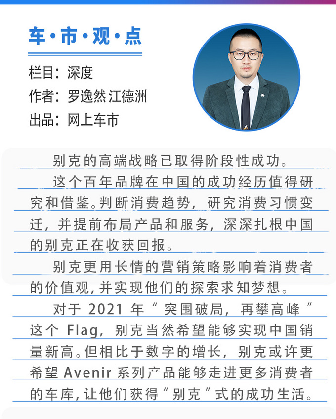 别克品牌2018年销量,2023年别克品牌销量