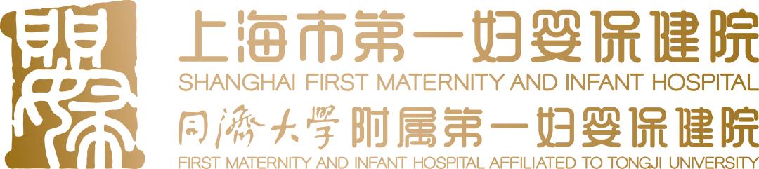 上海第一妇婴保健院双胎减胎,上海市第一妇婴保健院顺产