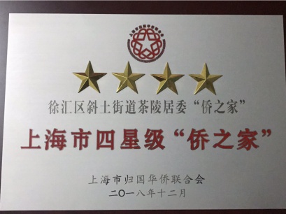 侨联党建引领三个聚焦,侨联活动凝聚侨心