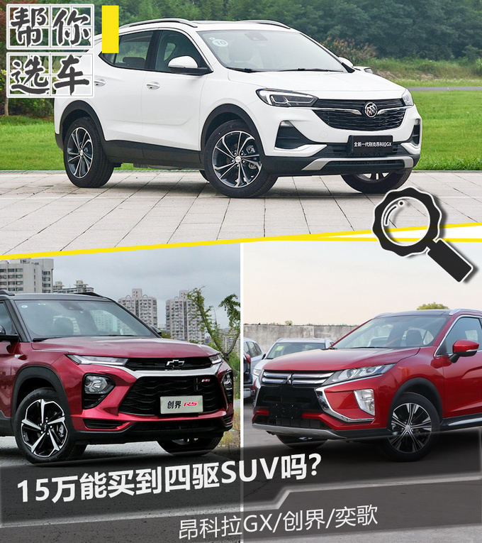 suv四驱推荐10到15万性价比高,合资suv四驱版哪款车驾驶感受最棒