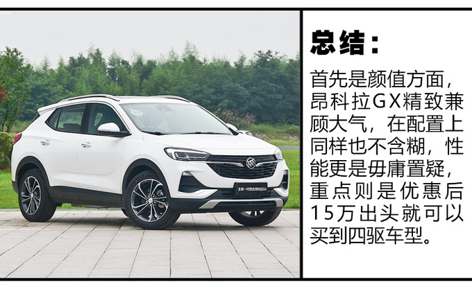 suv四驱推荐10到15万性价比高,合资suv四驱版哪款车驾驶感受最棒