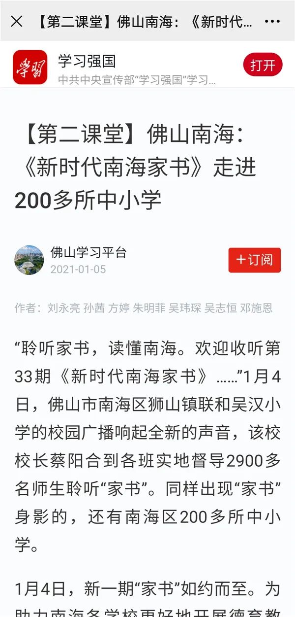 南海最美家书图片,南海家书
