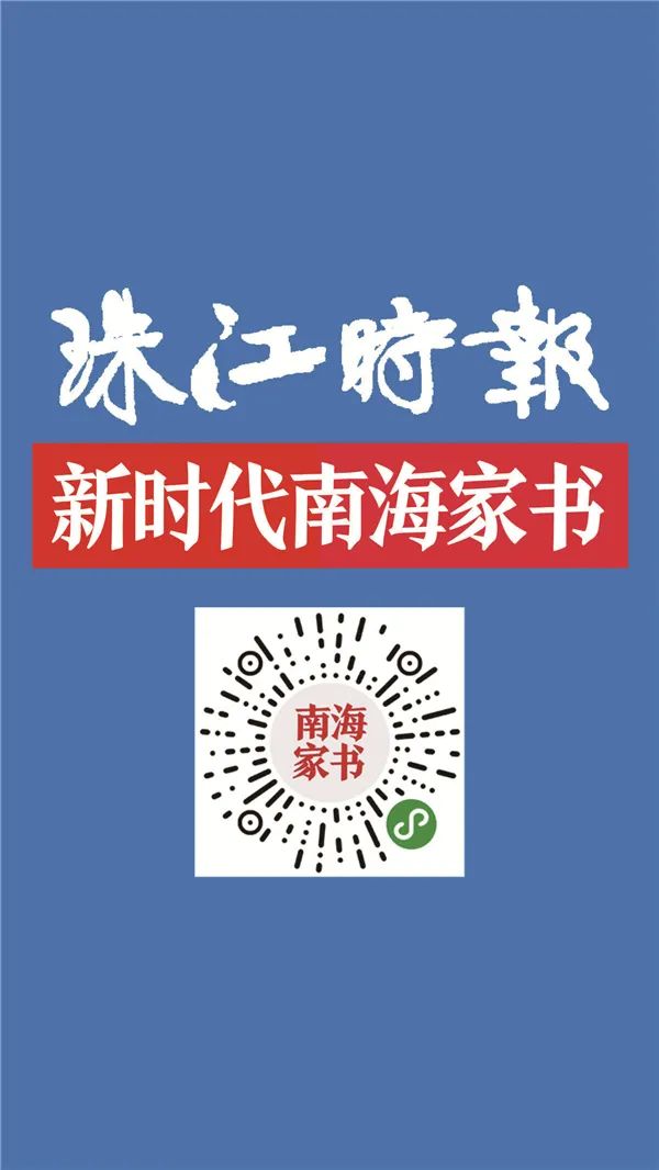 南海最美家书图片,南海家书