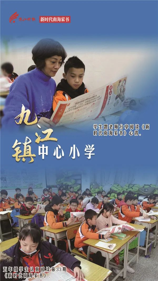 南海最美家书图片,南海家书