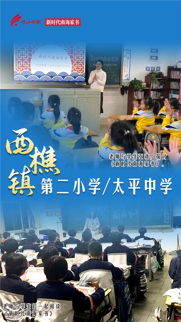 南海最美家书图片,南海家书