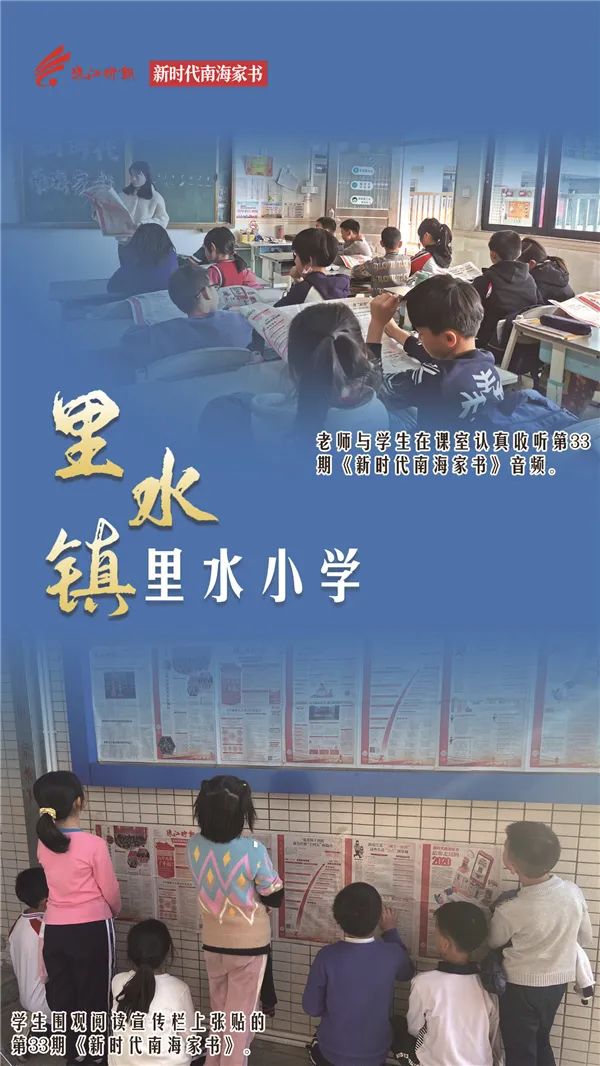 南海最美家书图片,南海家书