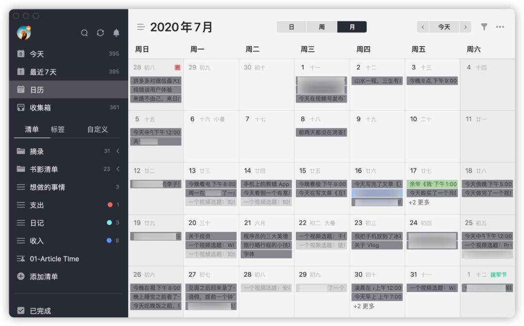 人人必备宝藏app (上班族宝藏app)