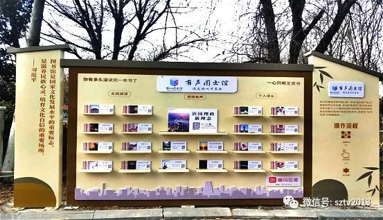 喜马拉雅有声图书馆在线落地,互动乐园有声图书馆