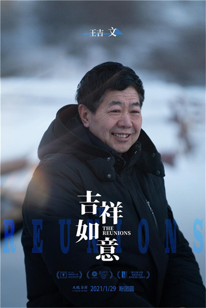 早报超有料丨《吉祥如意》曝人物海报《大红包》包贝尔带你开年哈哈哈