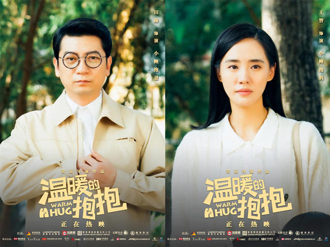 早报超有料丨《吉祥如意》曝人物海报《大红包》包贝尔带你开年哈哈哈