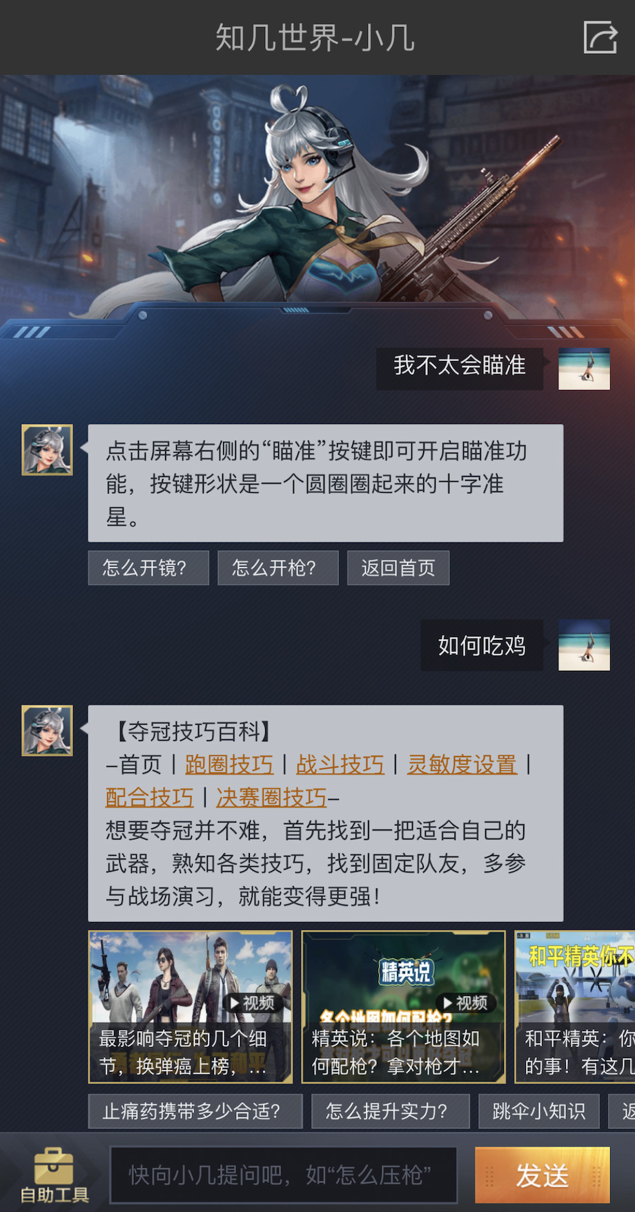 他们用3年时间，做了一款腾讯头部游戏排着队想接入的产品