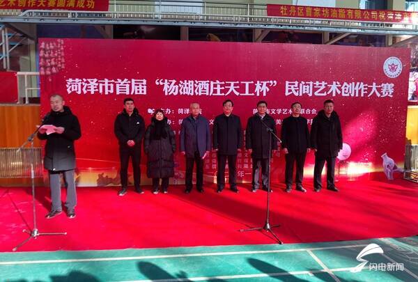 菏泽市美术大赛,菏泽文创大赛