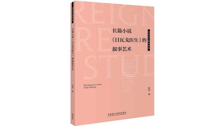 帕斯捷尔纳克日瓦戈克,日瓦戈医生帕斯捷尔纳克