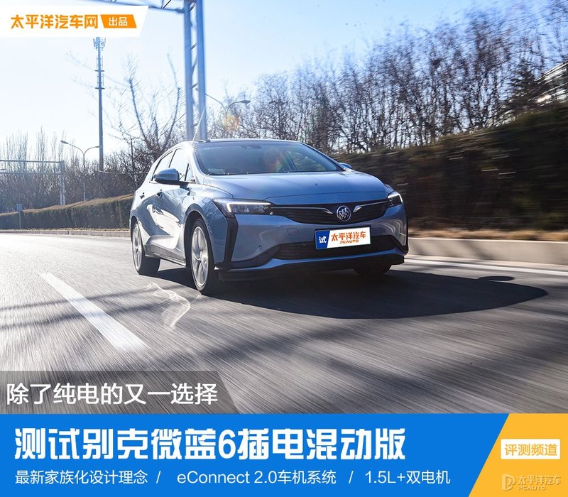 除了纯电车还有什么车省油,微蓝6纯电和混动怎么选