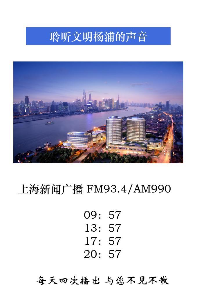 杨浦东方渔人码头视频,杨浦路东方渔人码头