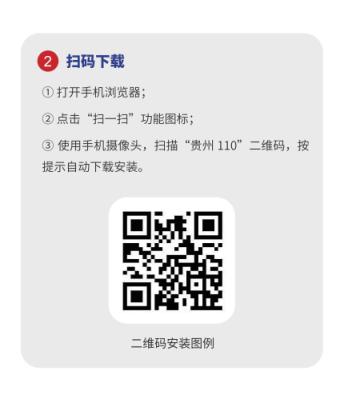 贵州110服务平台,贵州110微信服务平台简报