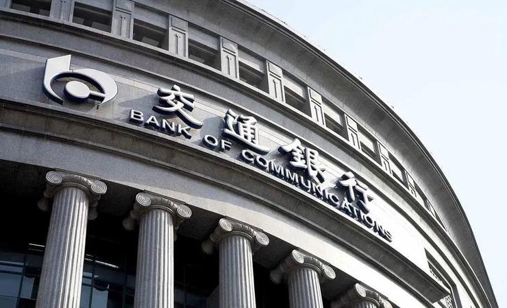 交通银行深度分析,交通银行ai