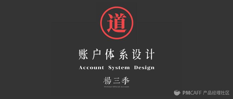 璐﹀彿浣撶郴鍒嗘瀽鍥捐В,璐︽埛浣撶郴鏋舵瀯