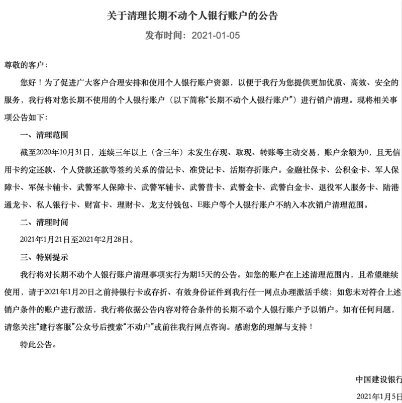 持卡人触碰了银行风控系统,银行卡提示持卡人异常
