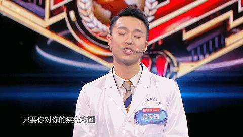 《一站到底》萌系医学博士化身“谣言粉碎机”