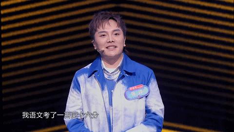 《一站到底》萌系医学博士化身“谣言粉碎机”