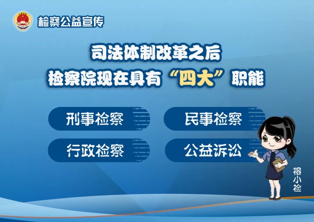 回顾与展望|第六检察部：火眼金睛辨真伪化解矛盾促和谐