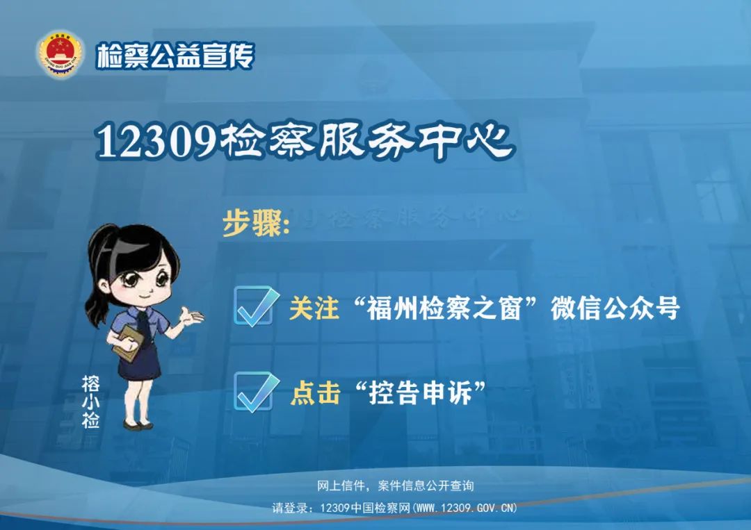 回顾与展望|第六检察部：火眼金睛辨真伪化解矛盾促和谐