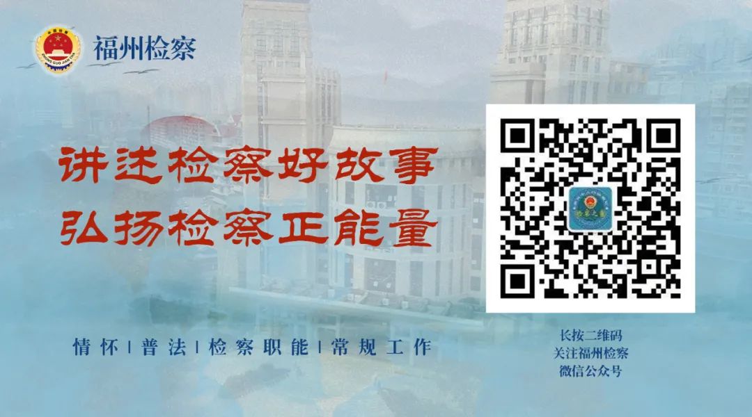 回顾与展望|第六检察部:火眼金睛辨真伪化解矛盾促和谐