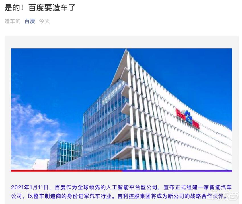 憋屈的吉利:已是自主品牌一哥,却争着给新势力代工?