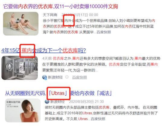 优衣库ubras背心,ubras和优衣库