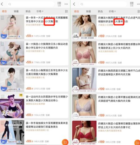 优衣库ubras背心,ubras和优衣库