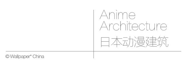 日本动画产业中的建筑,日本动画产业展示