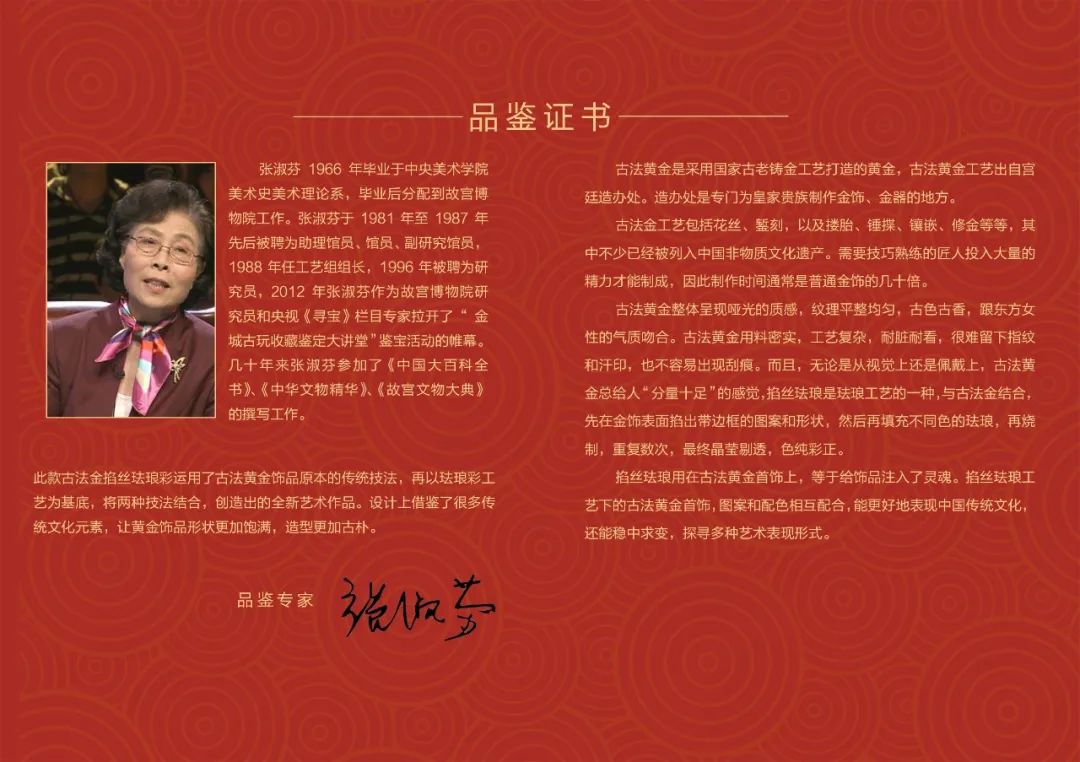 掐丝珐琅彩非遗,珐琅彩掐丝描金