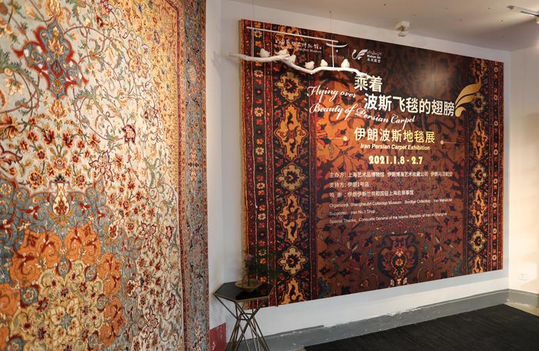 近40件波斯地毯“飞”到长宁这里……