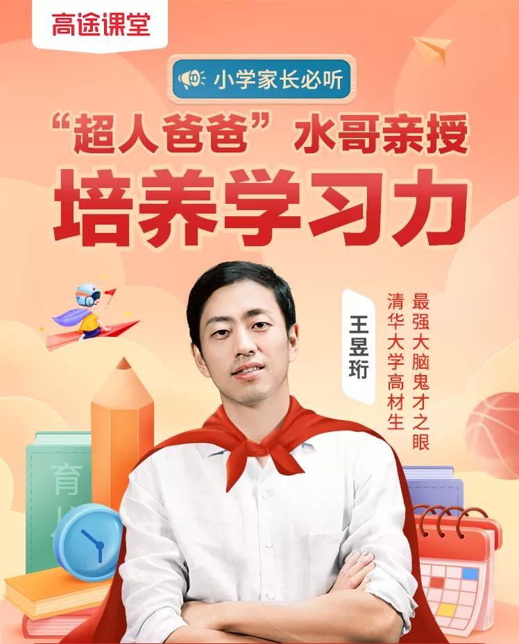 特别关注孩子,重点关注身份证