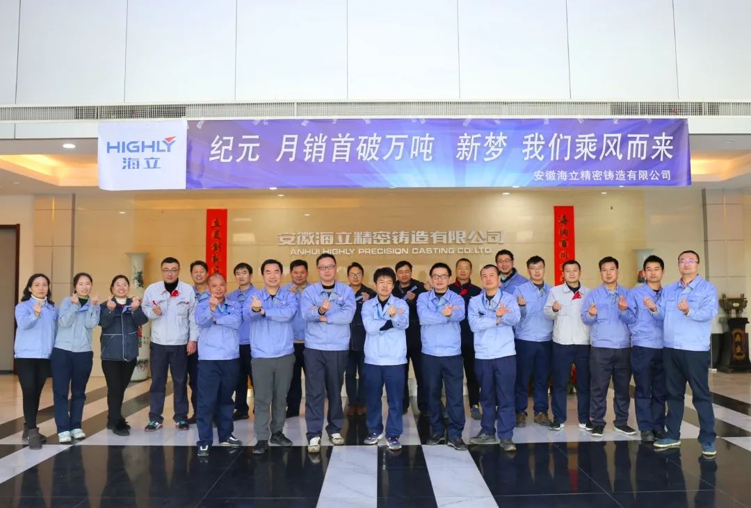 含山海立铸件市场,创历史新高蝉联全省第一