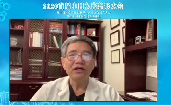 2024年第5届整形大典学术交流大会,私密整形学术年会