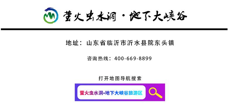 沂水冰雪童话大世界,沂水冬季打卡地