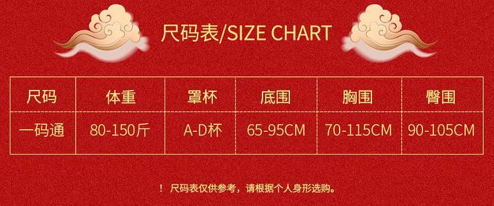 红内衣鸿运当头,红内衣保暖本命年