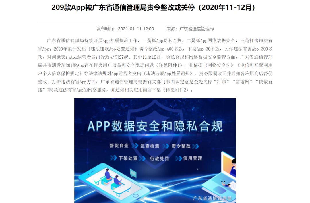 腾讯游戏防沉迷再次升级,部分应用人脸识别|热点