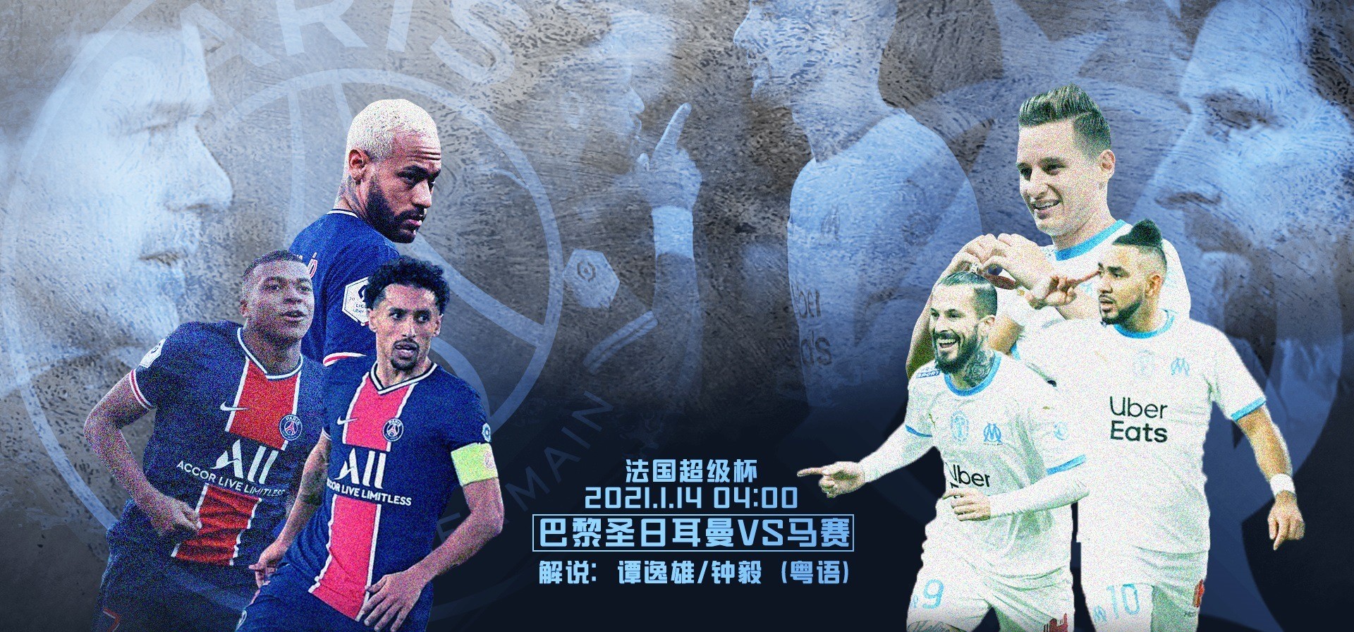 2024法国超级杯完整回放,pp体育欧洲杯现场直播